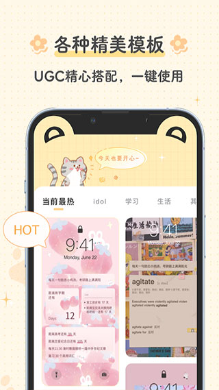 布丁锁屏app免费版截图3