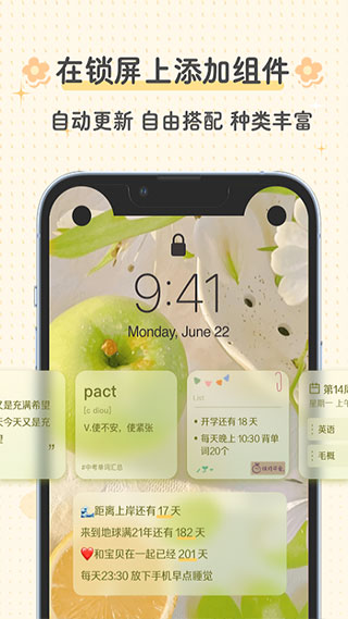 布丁锁屏app免费版截图2