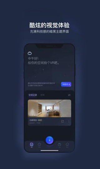 如视VR截图1