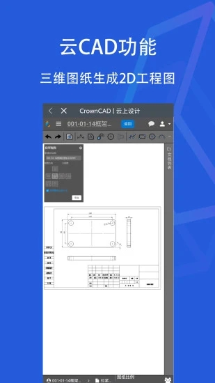 sview看图纸3D手机版截图1