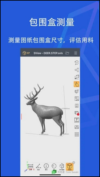 sview看图纸3D手机版截图3