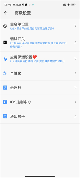 划一划手势免费版截图2