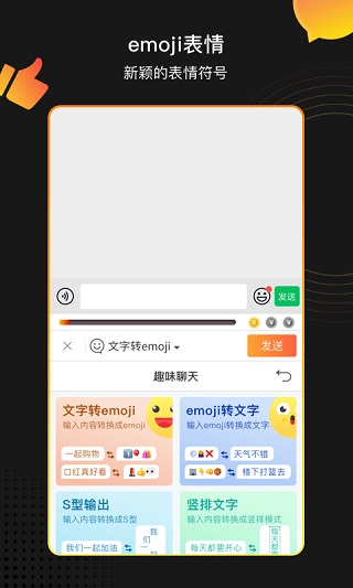 趣键盘极速版截图1