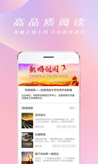 连尚读书全免费版截图3