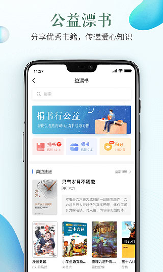 绍兴安全教育平台手机版截图2