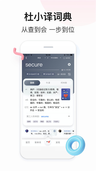 百度翻译在线拍照扫一扫app截图1