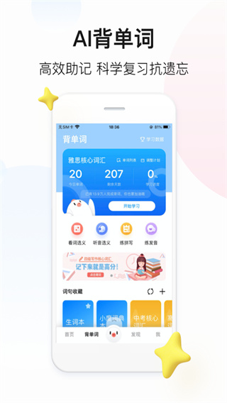 百度翻译在线拍照扫一扫app截图3