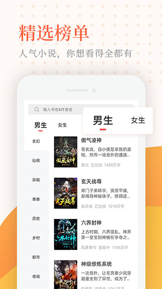 小说亭经典版截图3