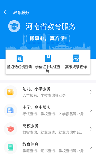 豫事办最新官方版app截图3