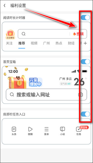 UC浏览器极速版截图2