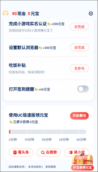 UC浏览器极速版截图1