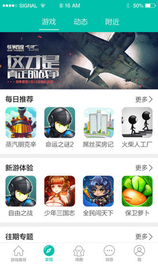 酷酷跑app正版截图3