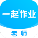 一起作业老师app