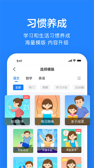 一起作业老师app截图3