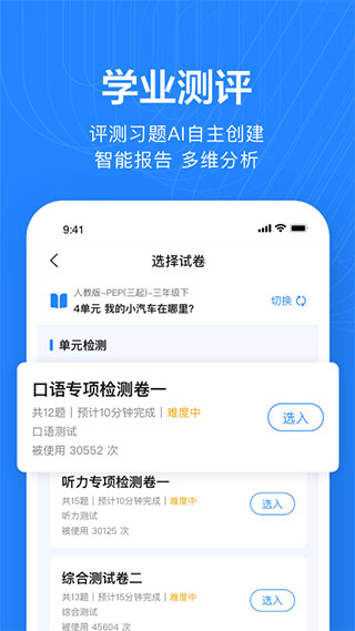 一起作业老师app截图2