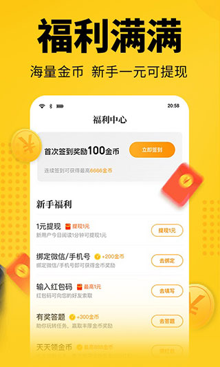 七猫app2023最新版截图1