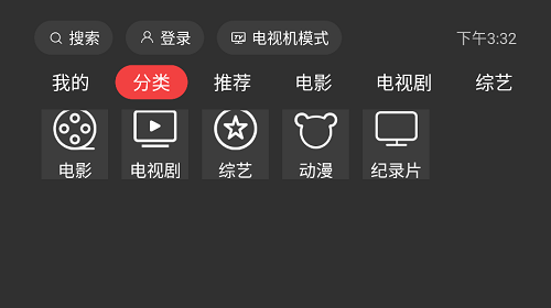 一起看tv最新版截图1