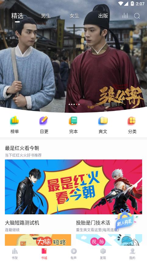 有兔阅读无广告版截图3