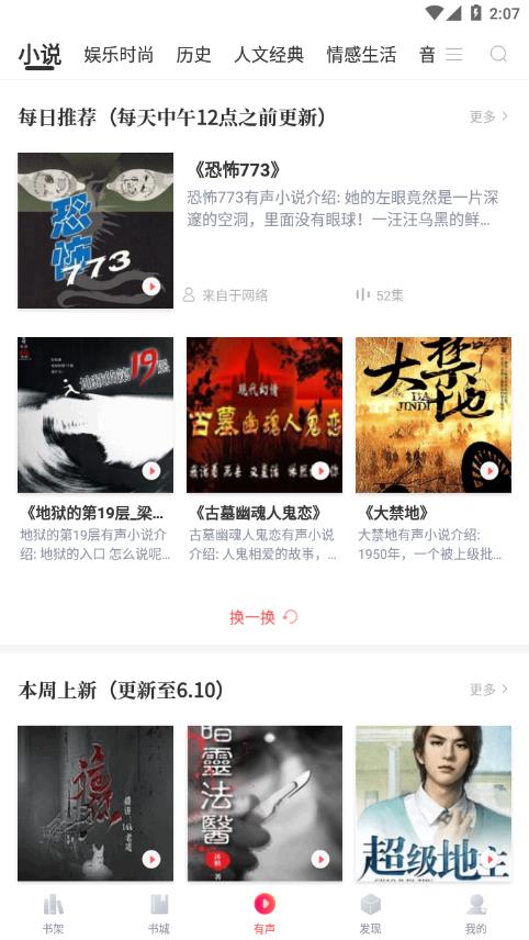 有兔阅读无广告版截图2