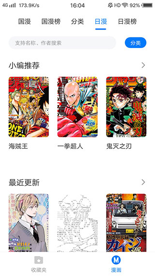 火星漫画v1.0.56去广告版截图1