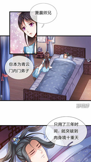 火星漫画v1.0.56去广告版截图3