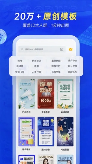 搞定设计app免费版截图2