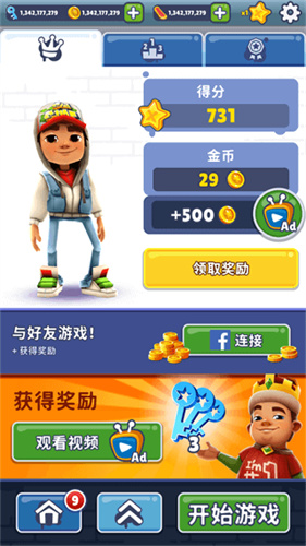 地铁跑酷国际服(Subway Surf)