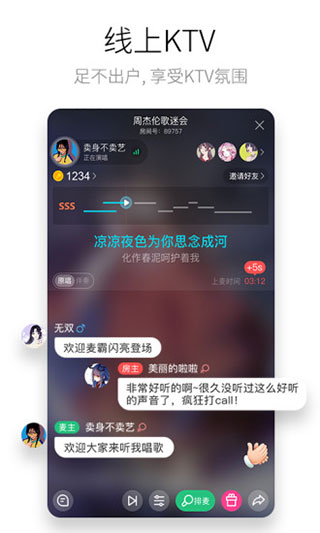 酷狗唱唱2023新版截图3