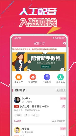 萌我语音包免费版截图2