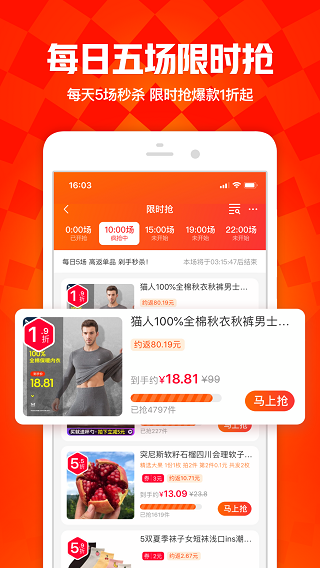 一淘app最新版本截图3