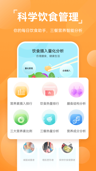 华为运动健康app最新版本截图1