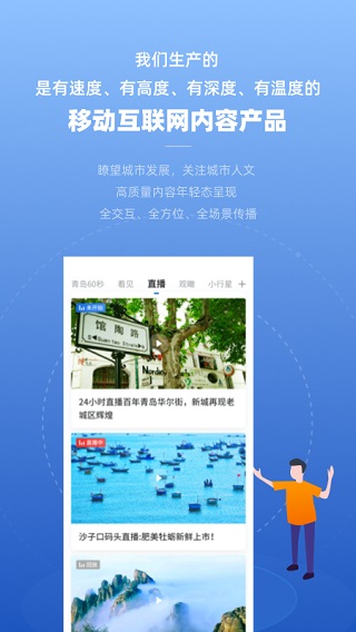 观海新闻客户端截图1