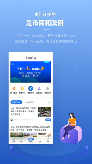 观海新闻客户端截图2