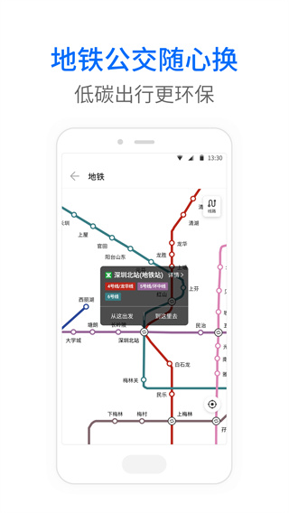 车来了大字版无广告精简版