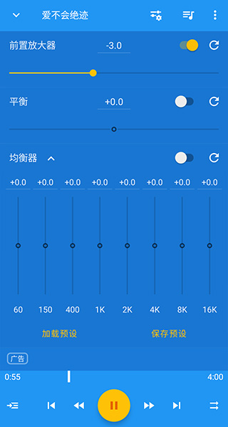 音乐速度变更器最新版截图3