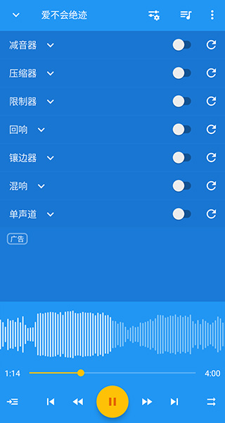 音乐速度变更器最新版截图2