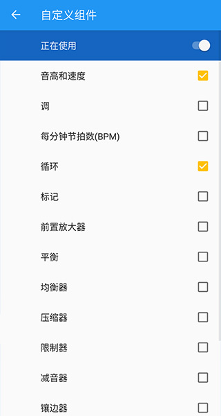 音乐速度变更器最新版截图1