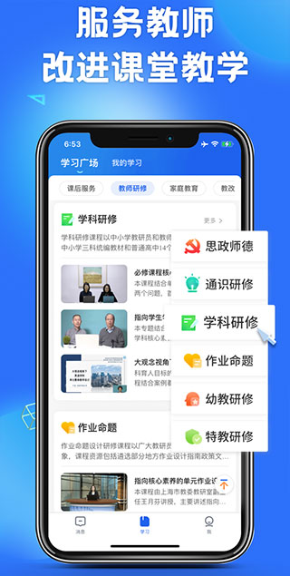 国家中小学智慧教育平台app