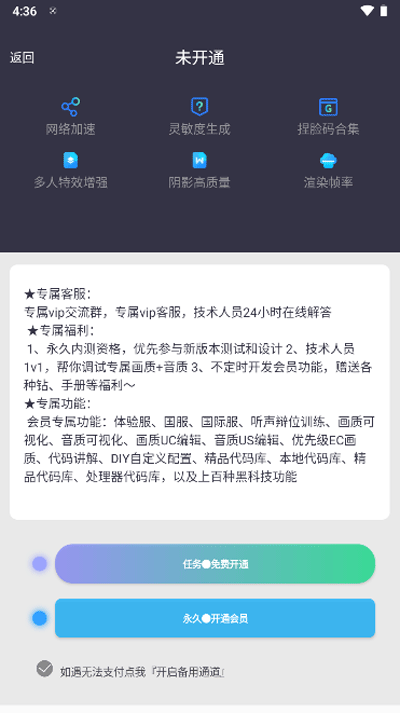 画质大师超高清120帧安卓版截图2