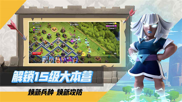 部落冲突最新版15本截图3