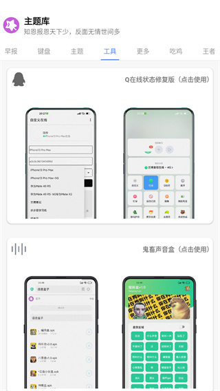 主题库安卓仿苹果app截图3