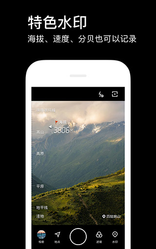 水印相机免费版截图3