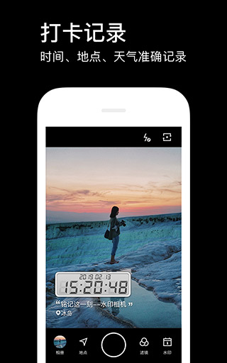 水印相机免费版截图2
