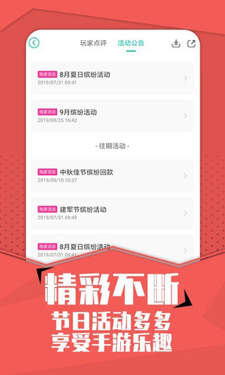 小7手游折扣平台app截图2