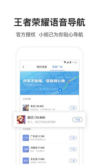 腾讯地图导航手机版截图1