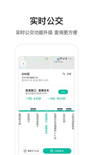 腾讯地图导航手机版截图3