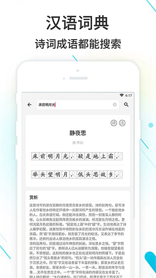 作业精灵2023最新版截图3