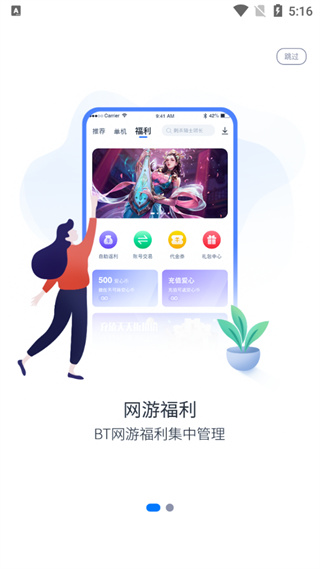 爱吾游戏宝盒2024最新版截图1