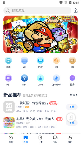 爱吾游戏宝盒2024最新版截图2