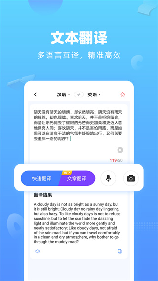 英语翻译器截图1